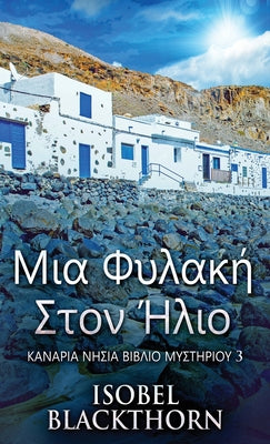 ( ... &#) (Greek Edition)