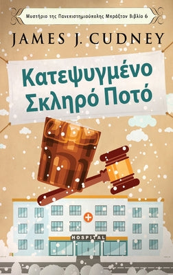 ... (Greek Edition)