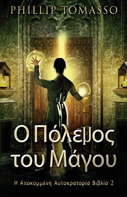 ( ... (Greek Edition)