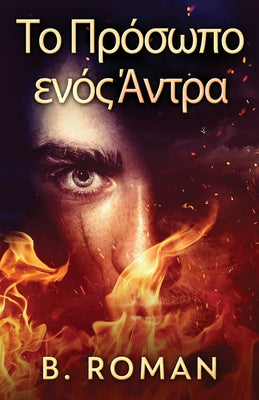 (Greek Edition)