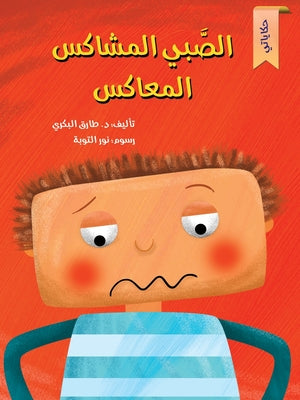 (Arabic Edition)