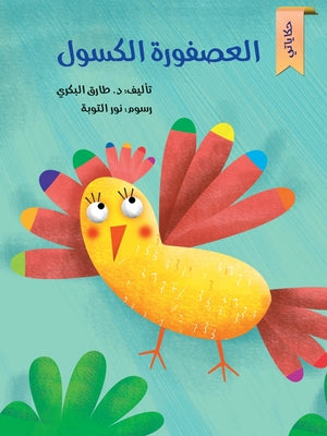 (Arabic Edition)