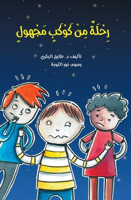 (Arabic Edition)