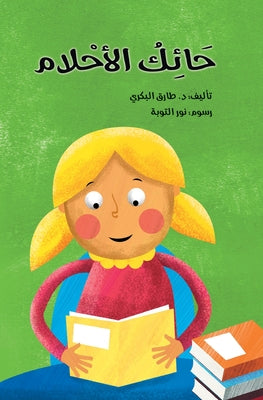 (Arabic Edition)