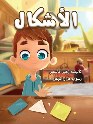 (Arabic Edition)