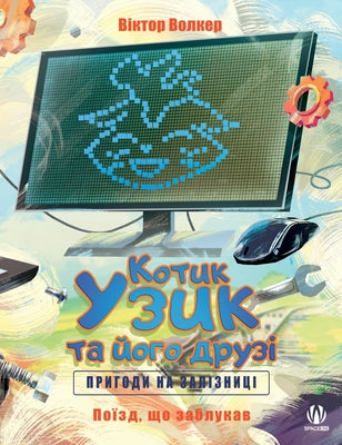 . ... (Ukrainian Edition)