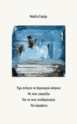 ... &# (Greek Edition)