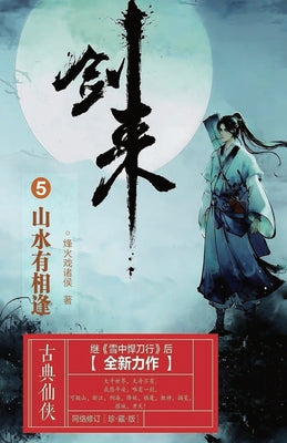 5 (Chinese Edition)