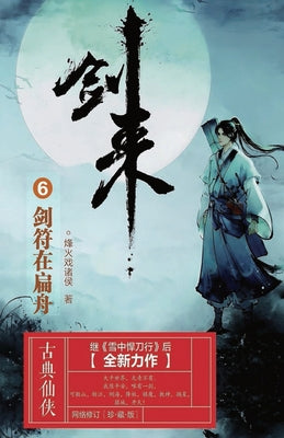 6 (Chinese Edition)