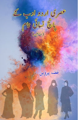 Asri Urdu Adab ke paanch Nisayi Naam: (Essays) (Urdu Edition)