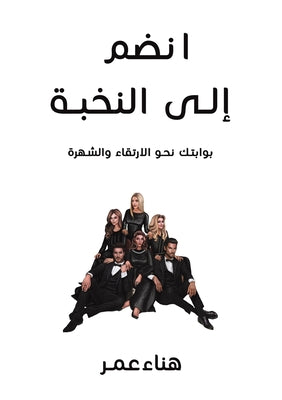 (Arabic Edition)