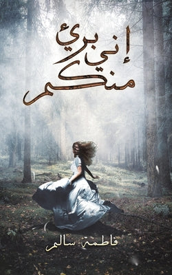 (Arabic Edition)