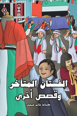 (Arabic Edition)