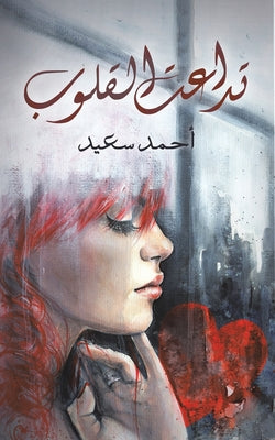 (Arabic Edition)