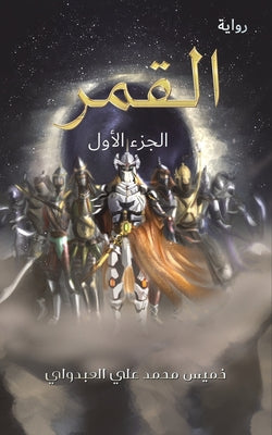 (Arabic Edition)