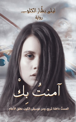 (Arabic Edition)