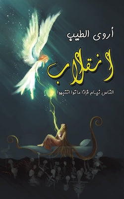 (Arabic Edition)