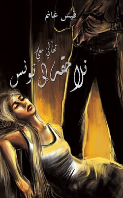 (Arabic Edition)