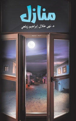 (Arabic Edition)