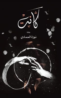 (Arabic Edition)