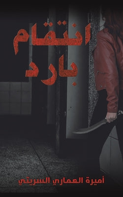 (Arabic Edition)