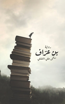 (Arabic Edition)