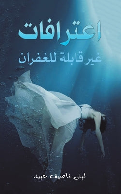 (Arabic Edition)