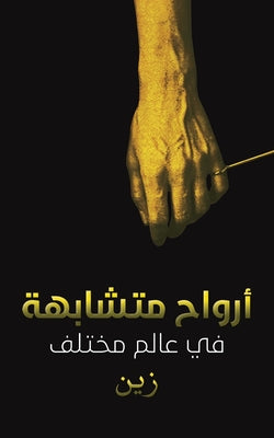 (Arabic Edition)