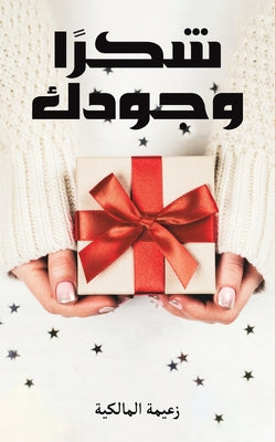 (Arabic Edition)