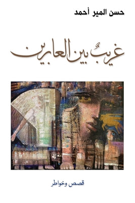 (Arabic Edition)