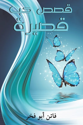 (Arabic Edition)