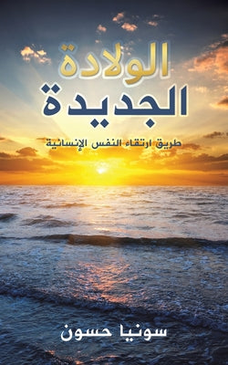 (Arabic Edition)