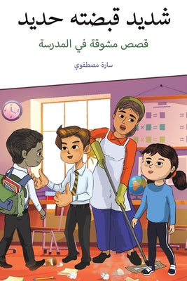 (Arabic Edition)