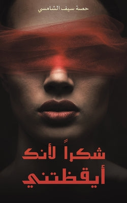 (Arabic Edition)