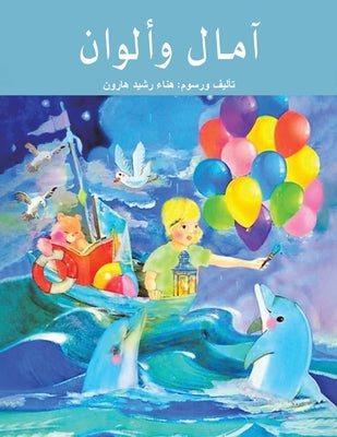 (Arabic Edition)