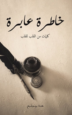 (Arabic Edition)