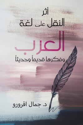 ... (Arabic Edition)