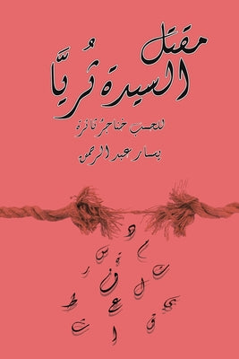 (Arabic Edition)