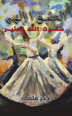 (Arabic Edition)