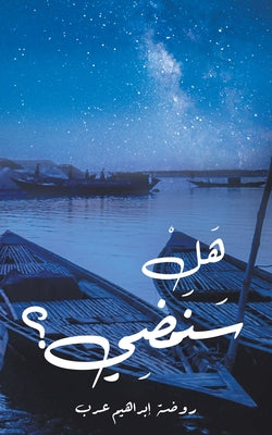 (Arabic Edition)