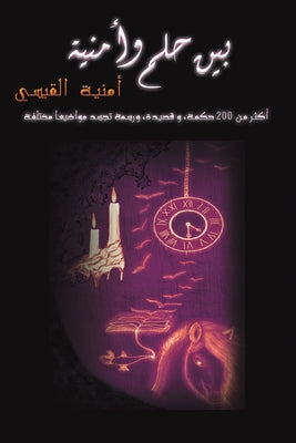 (Arabic Edition)