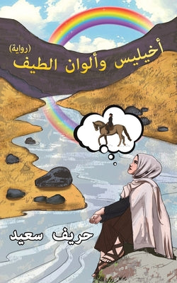 (Arabic Edition)