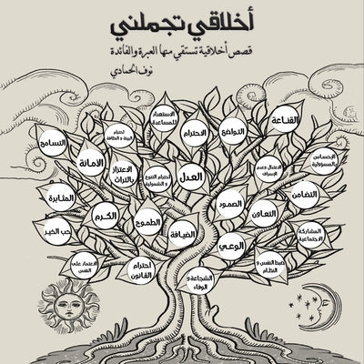 (Arabic Edition)