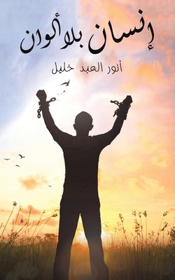 (Arabic Edition)