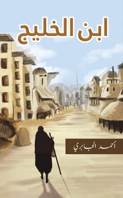 (Arabic Edition)