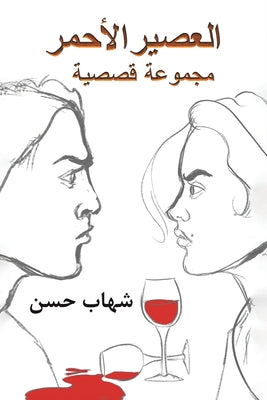 (Arabic Edition)