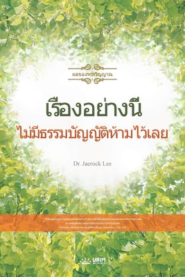 ... (Thai Edition)