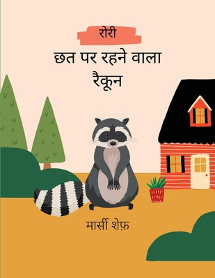 (Hindi Edition)